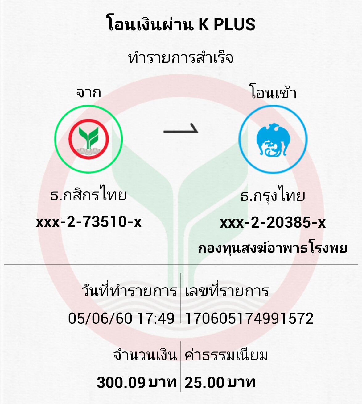 กองทุนสงฆ์อาพาธโรงพยาบาลฝาง-โรงพยาบาลแม่อาย จ.เชียงใหม่(05-06-17).jpg