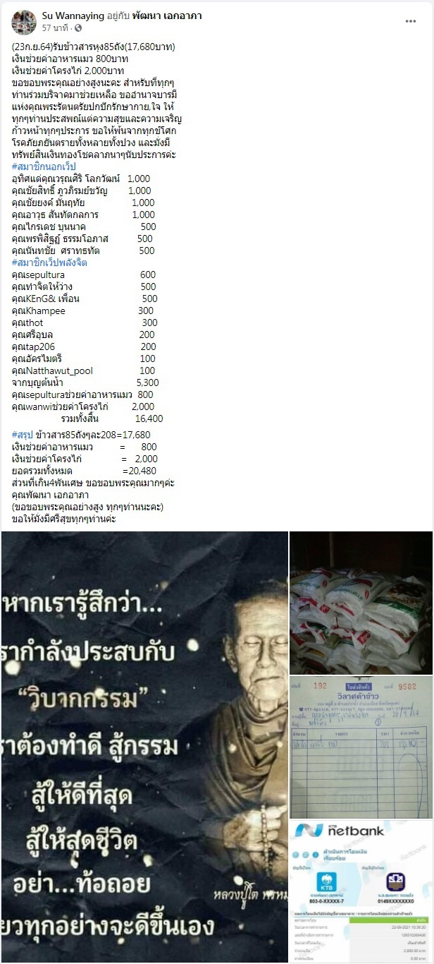 ขอบคุณ กย 64.jpg