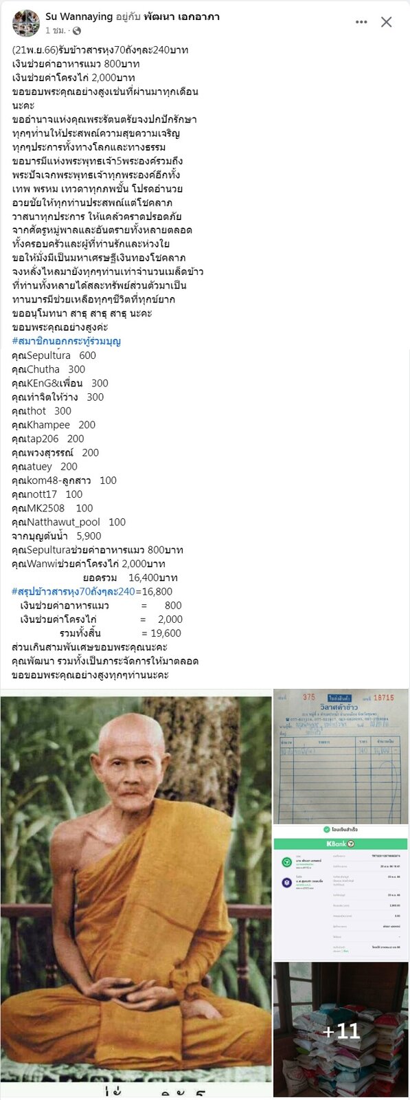 ขอบคุณ.jpg