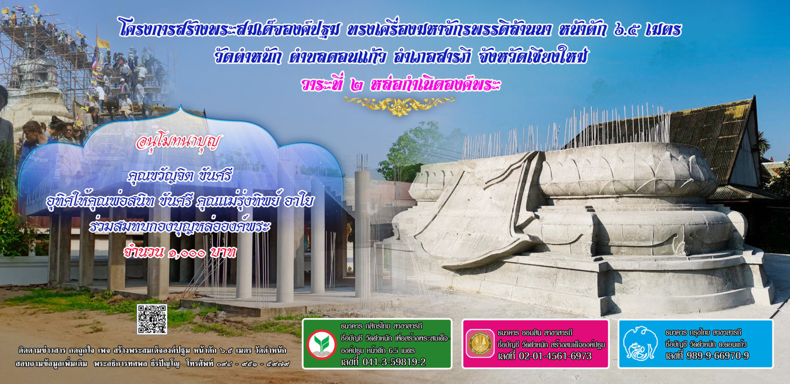 คุณขวัญจิต 26 1000.jpg