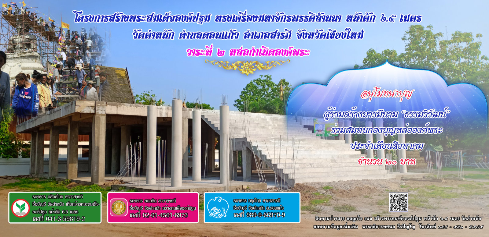 คุณธรรมวิวัฒน์ 25.jpg