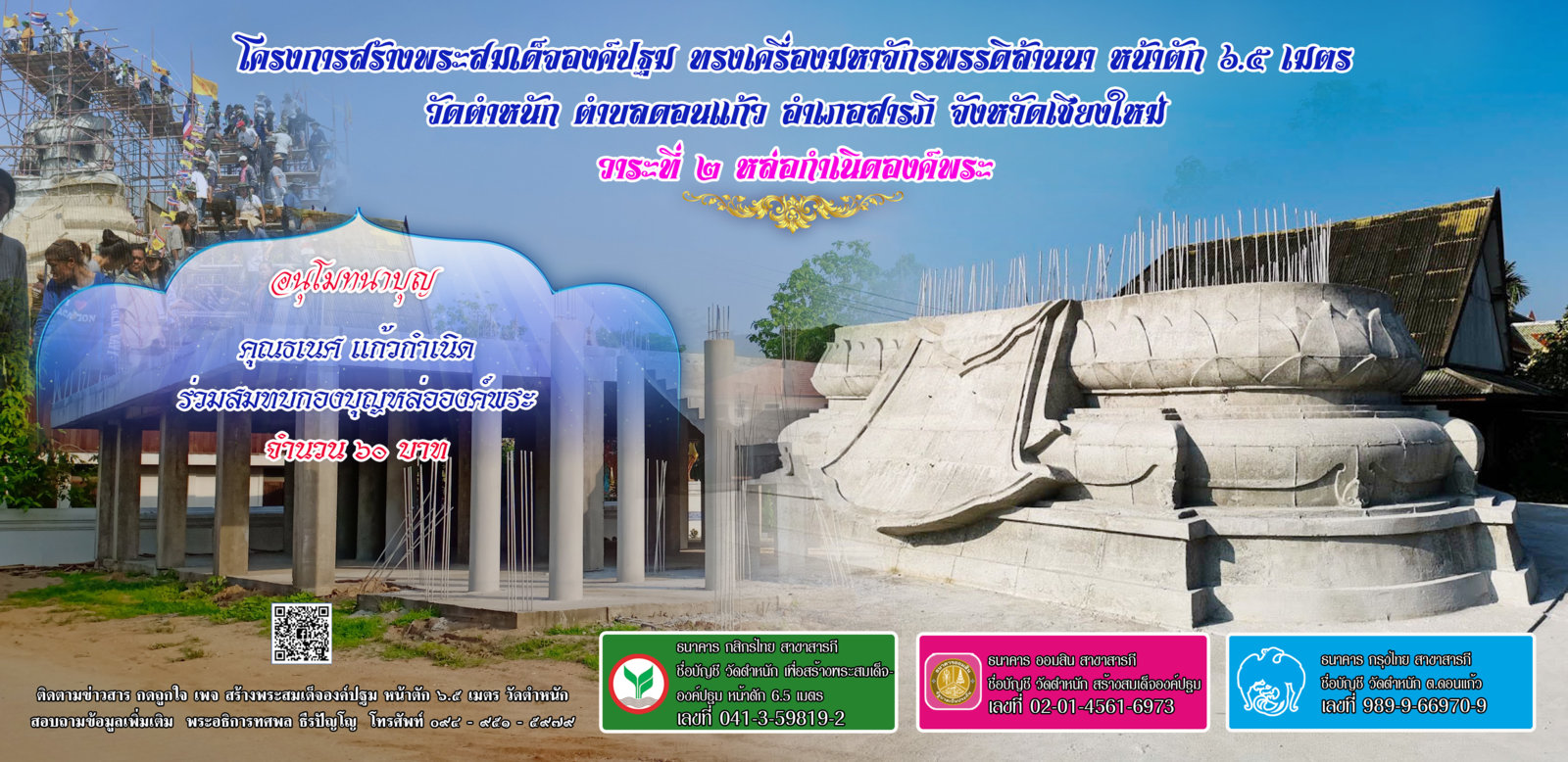 คุณธเนศ 25 60.jpg