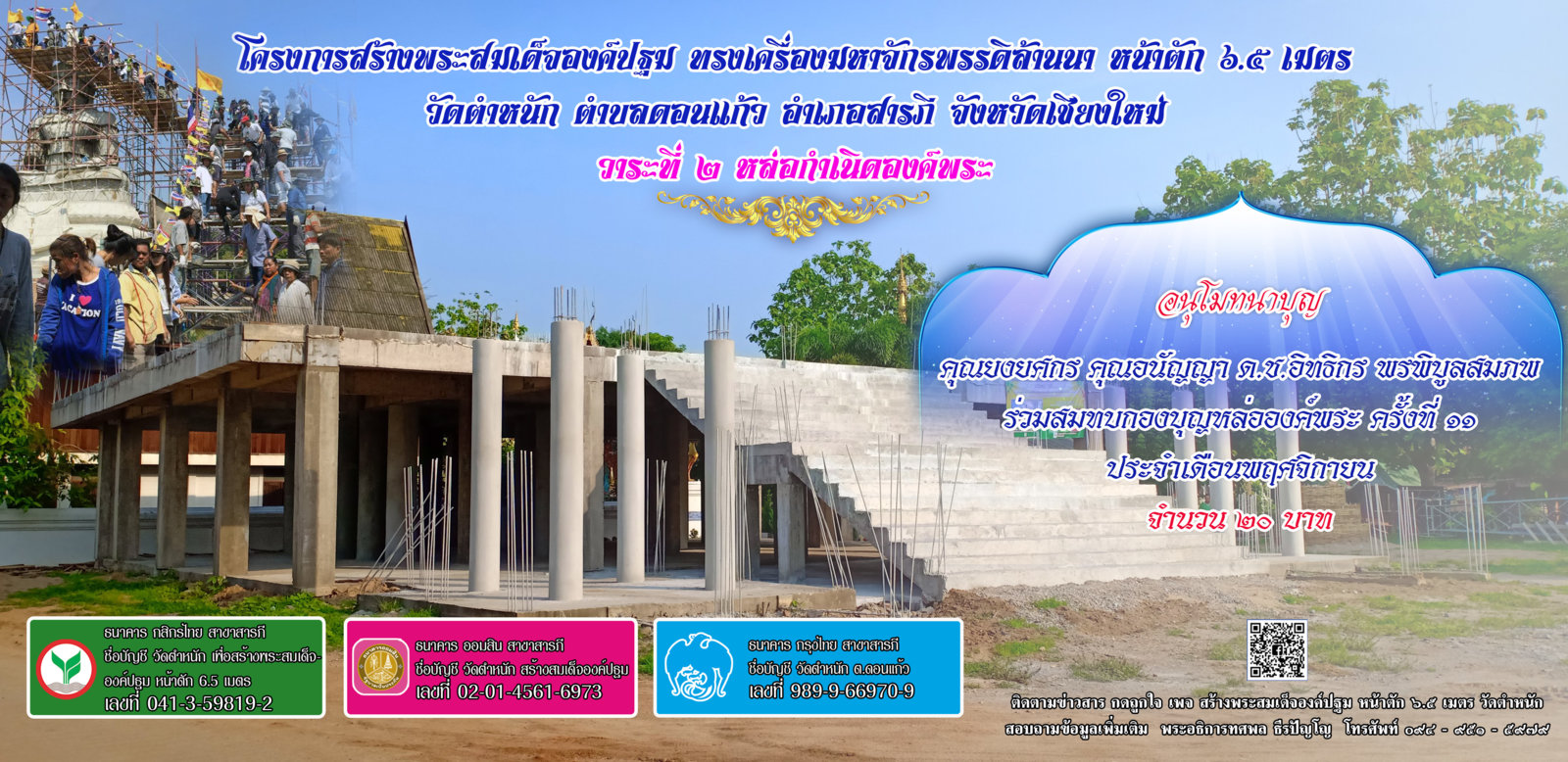 คุณยงยศกร 17 20.jpg