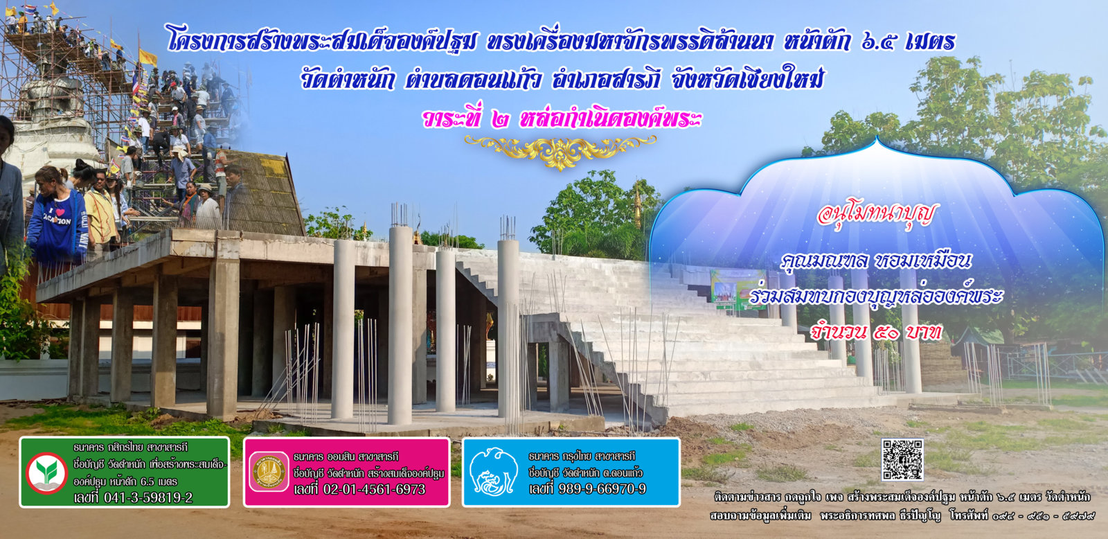 คุณ Monthon Hommuean 28 50.jpg