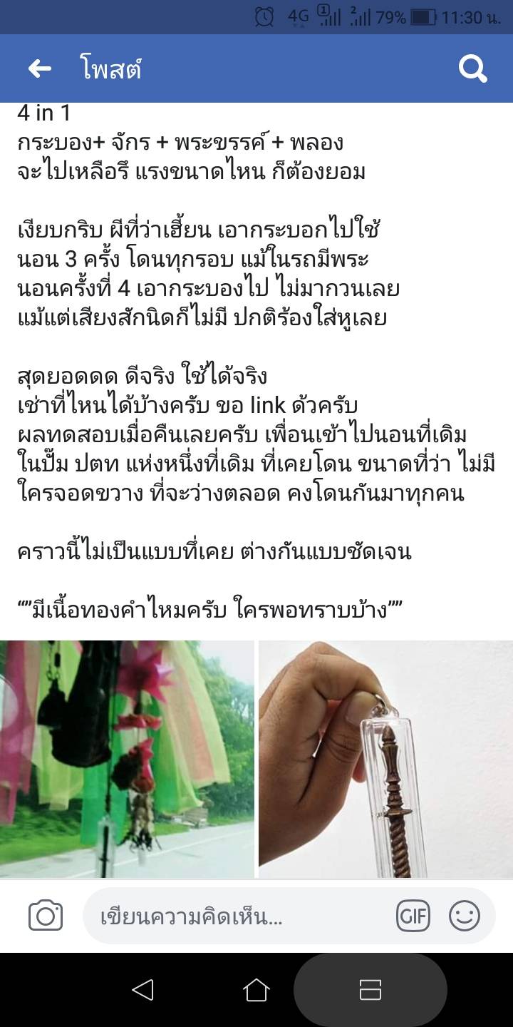 จตุราวุธ.jpg