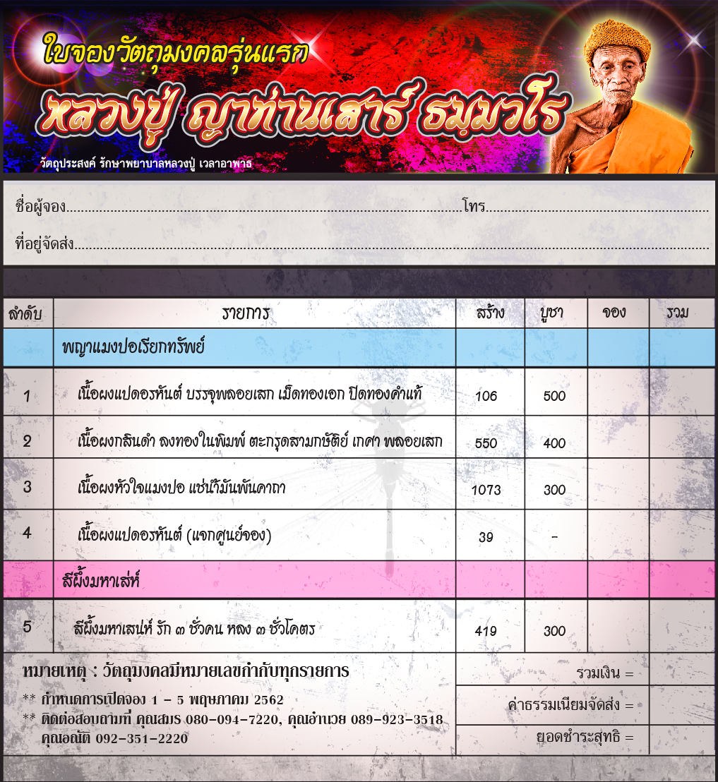 ตารางจอง.png