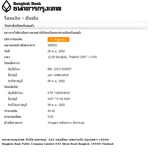 ทำบุญถวายสังฆทาน วัดท่าขนุน.jpg