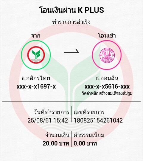 ธรรมวิวัฒน์ 25.jpg