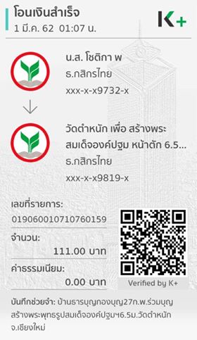 บ้านธารบุญ ปูน 1 111.jpg