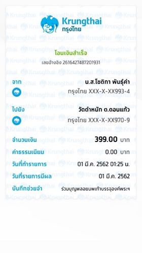 บ้านธารบุญ พลอย 1 399.jpg