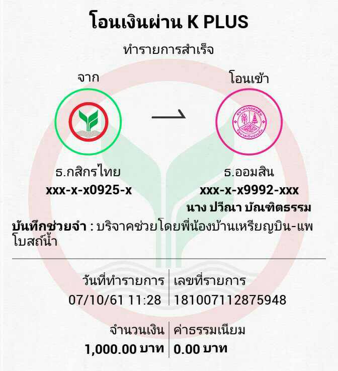 ปวีณา.jpg