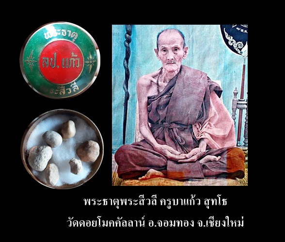 พระธาตุสีวลี.jpg