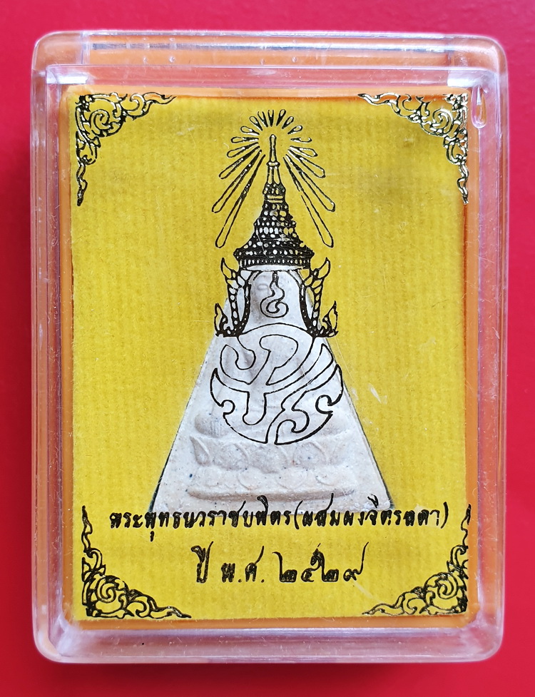 พระพุทธนวราชบพิตร-3.jpg