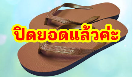 รองเท้า55.png