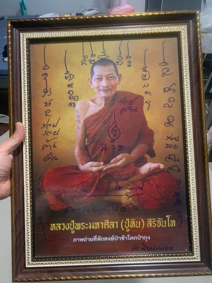 รูปหลวงปู่222.jpg