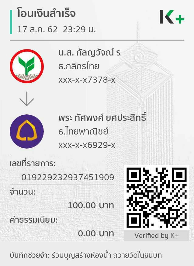 ร่วมบุญสร้างห้องน้ำถวายวัดในชนบท.jpg