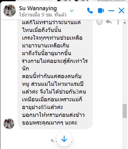 ลดข้าว 2.jpg