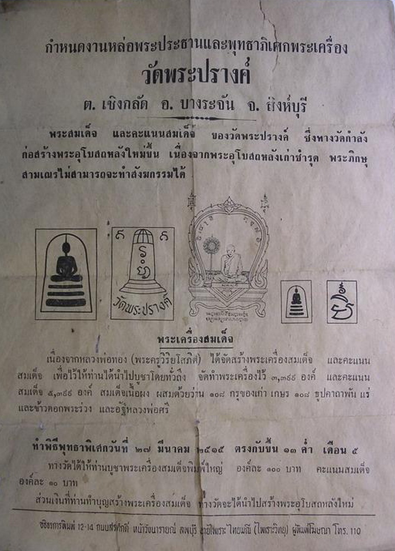 วัดพระปรางค์15.jpg