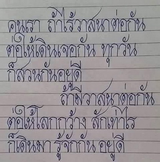 วาสนา-1.jpg