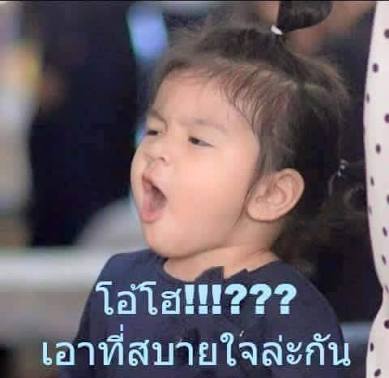 สบายใจ.jpg