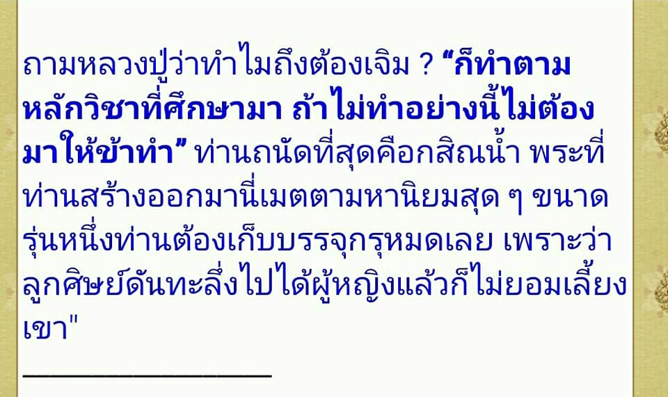 หลวงปู่วิเวียร.jpg