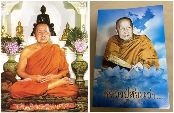 หลวงปู่สิม-พุทฺธาจาโร-วัดถ้ำผาปล่อง-horz.jpg