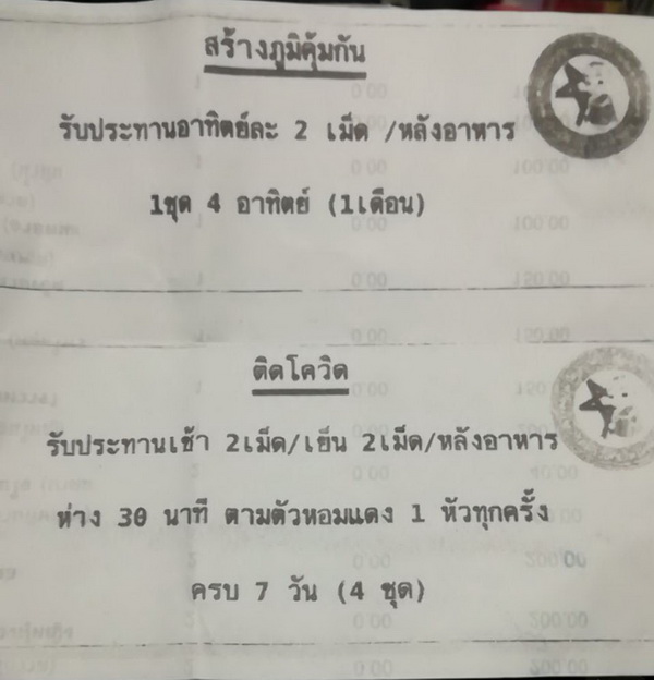 โพย1.jpg