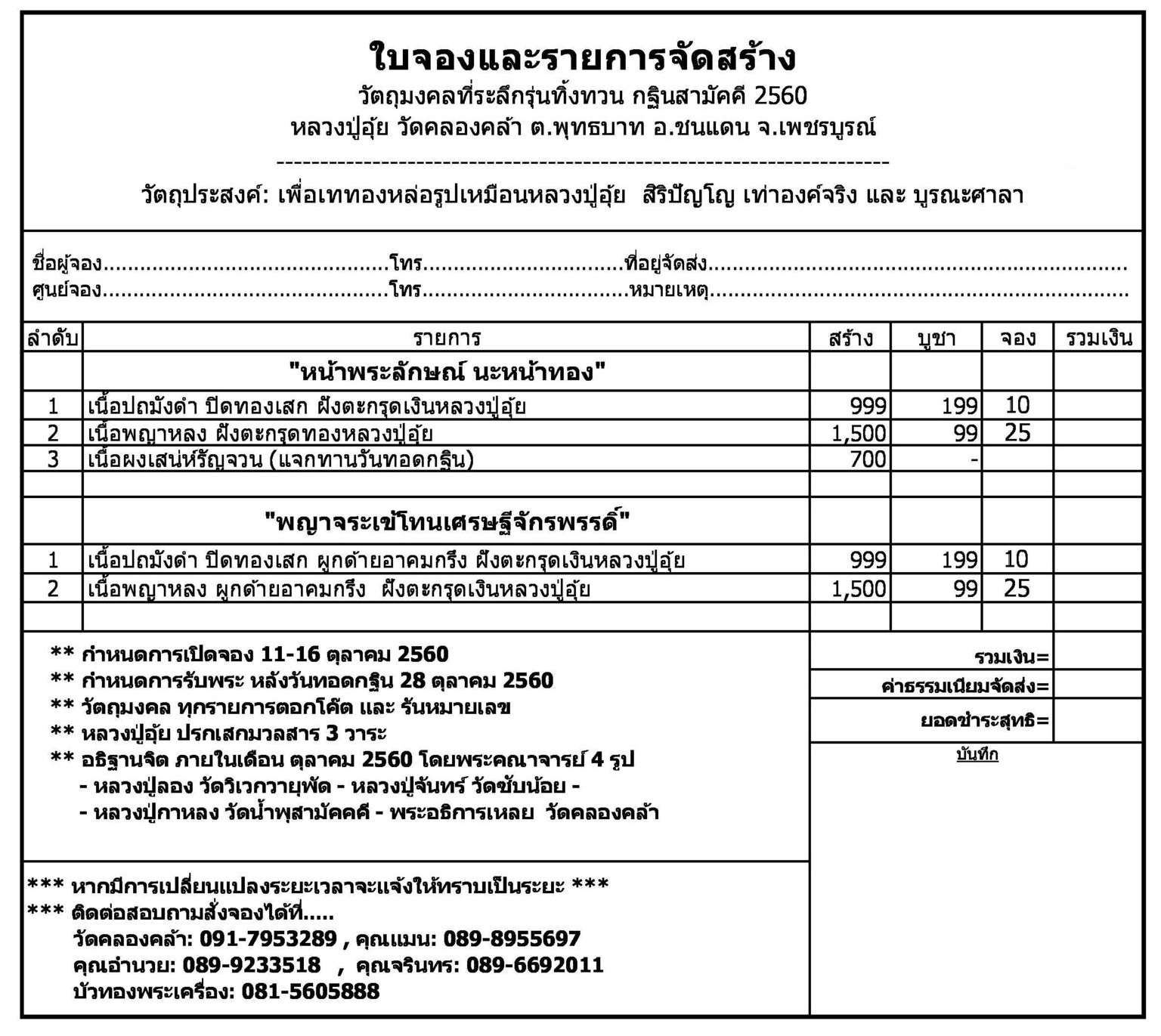 ใบจอง81.jpg