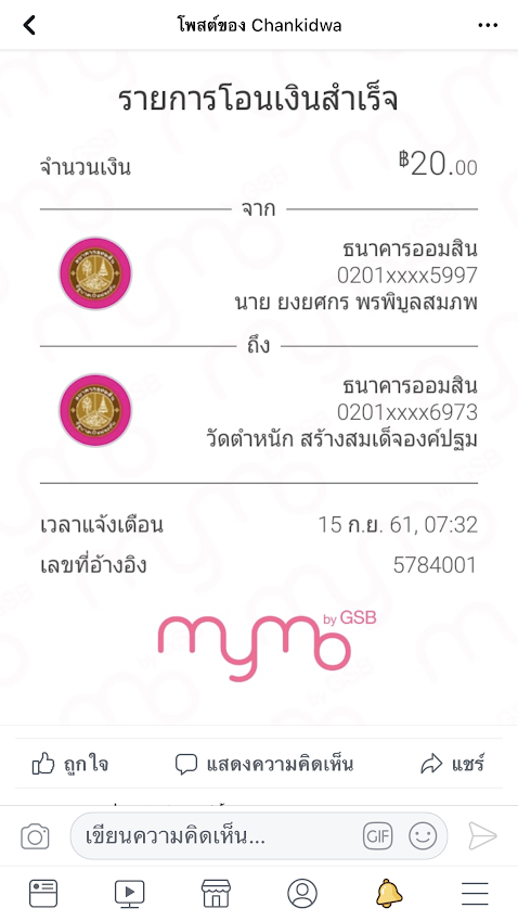 15 ยงยศกร 02.PNG