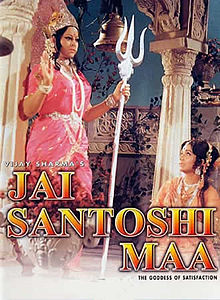 220px-Jai_Santoshi_Maa.jpg