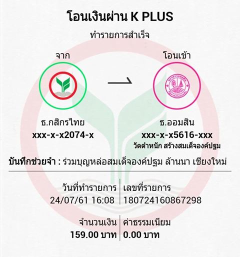 24 กค 159.jpg