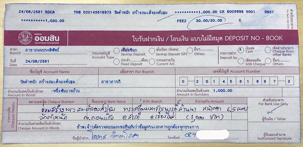 24 ลบเบอร์โทร.jpg