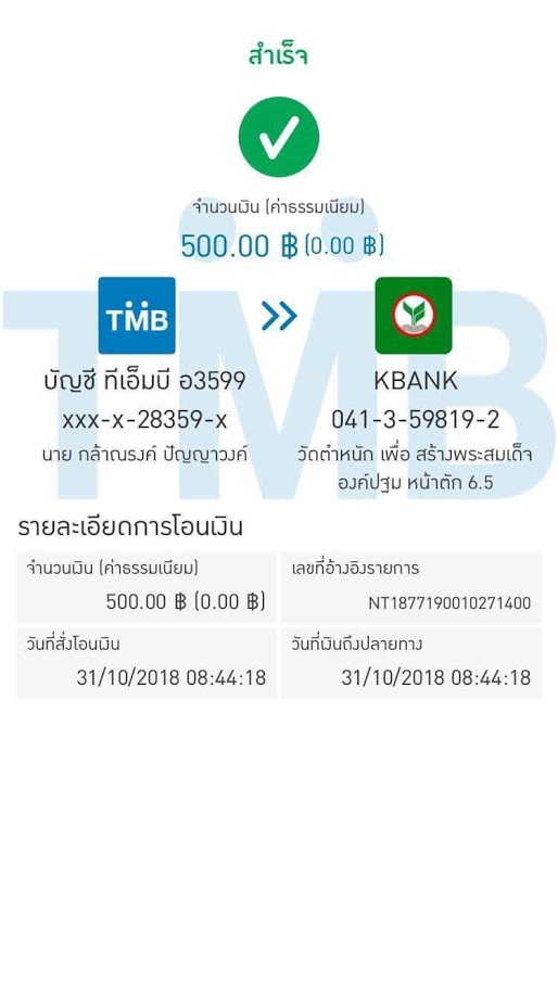 31 จตกล้าณรงค์ 500.JPG