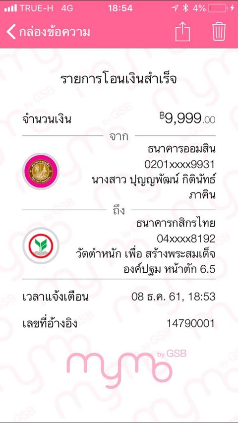 8 คุณ Apple Kannapat Kittinatpakin 9999.jpg