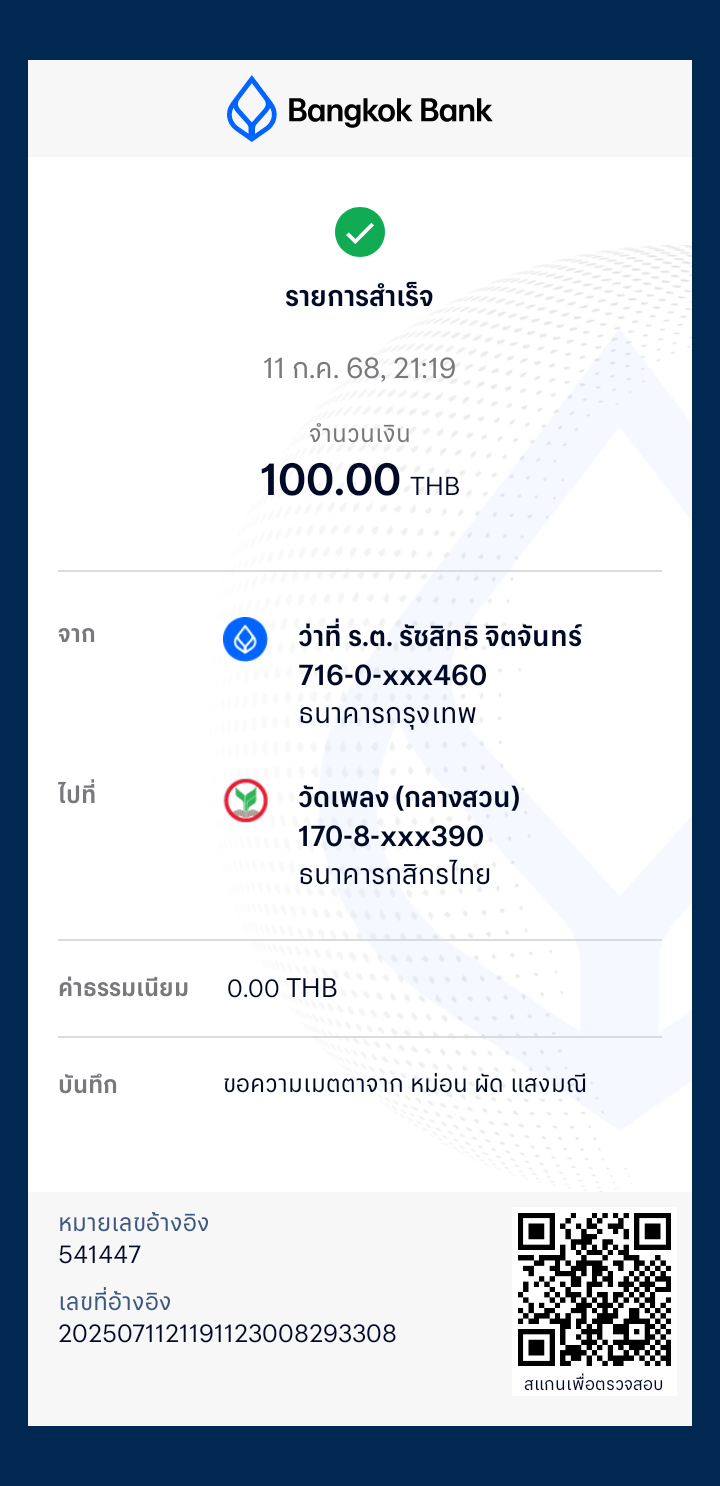 BBl-Screenshot-1752243552970.png