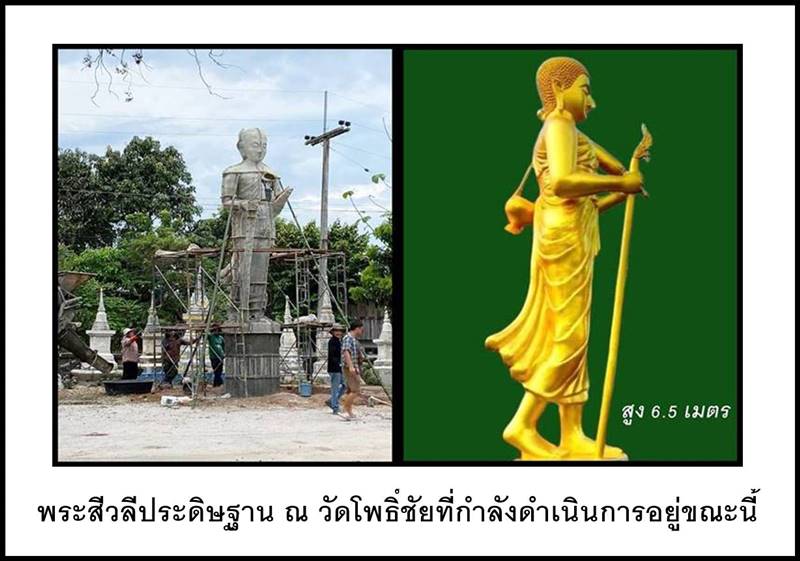 catsพระสีวลี.jpg