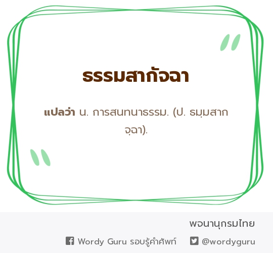 thai-thai-153279.jpg